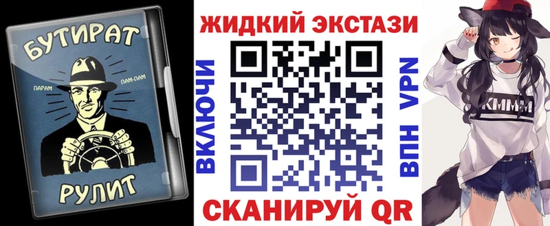 Бутират Butirat гидра вход Невельск цена наркотик
