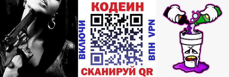 Кодеиновый сироп Lean Purple Drank  omg ССЫЛКА  Невельск 
