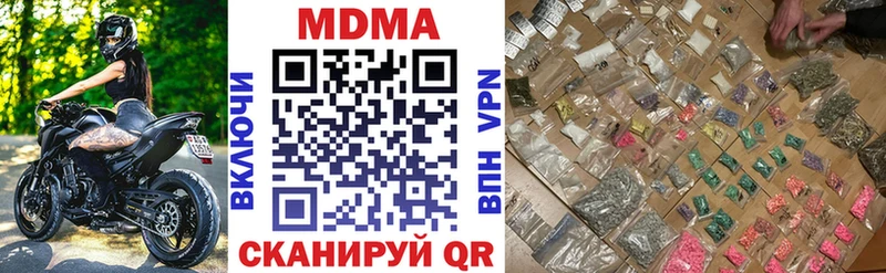 как найти закладки Невельск МДМА crystal
