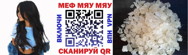 кракен зеркало  как найти закладки  Невельск  shop телеграм  МЯУ-МЯУ VHQ 