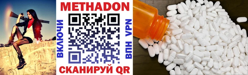 Метадон мёд  Невельск 