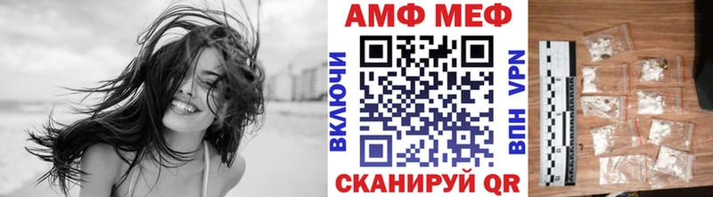 МЕТАМФЕТАМИН винт Невельск
